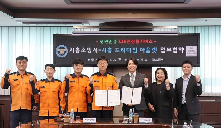 시흥 프리미엄 아울렛 시흥소방서 업무협약식 단체사진. (사진=신세계사이먼 제공) *재판매 및 DB 금지