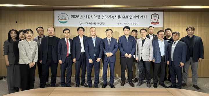 [서울=뉴시스] 23일 KGC 원주공장에서 진행된 2026년 서울식약청 건강기능식품 GMP 협의회에서 김상봉 서울식약청장(왼쪽에서 여덟번째)을 비롯한 참석자들이 기념촬영을 하고 있다.(서울=뉴시스) *재판매 및 DB 금지