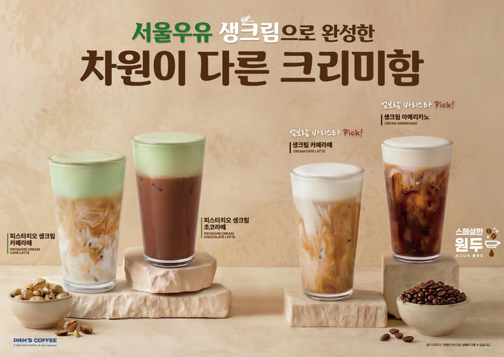 (사진=더본코리아 제공) *재판매 및 DB 금지