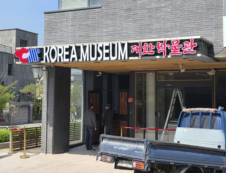 [서울=뉴시스] 대한박물관 )사진=서경덕교수팀 제공) 2026.04.24. photo@newsis.com *재판매 및 DB 금지