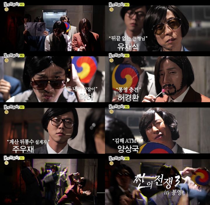 [서울=뉴시스]예능프로그램 '놀면 뭐하니?'(사진= MBC 제공) 2026.04.24. photo@newsis.com *재판매 및 DB 금지