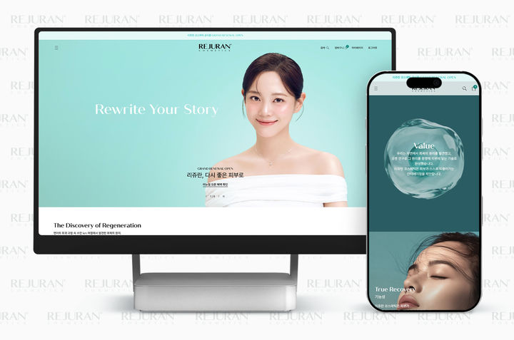 [서울=뉴시스] 파마리서치가 리쥬란코스메틱 공식몰을 리뉴얼해 오픈했다. (사진=파마리서치 제공) 2026.04.25. photo@newsis.com *재판매 및 DB 금지