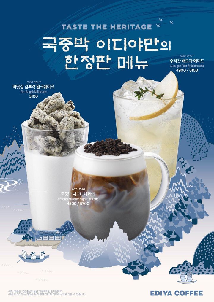 (사진=이디야커피 제공) *재판매 및 DB 금지