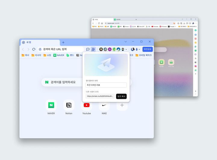 [서울=뉴시스] 24일 네이버에 따르면 지난해 12월 웨일에 베타 출시한 '멀티플레이' 기능을 최근 정식 출시했다. 2026.04.24. (사진=네이버 제공) *재판매 및 DB 금지