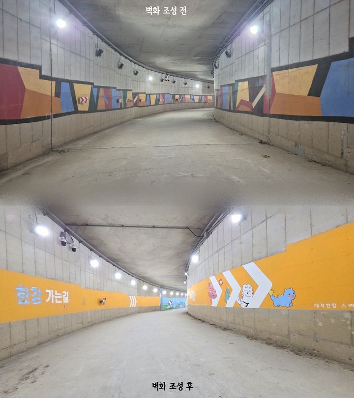 [서울=뉴시스]벽화 조성 전후 사진. (사진=서울시 제공) 2026.04.24. photo@newsis.com *재판매 및 DB 금지