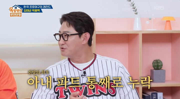 [서울=뉴시스] 23일 방송된 KBS 2TV 예능 프로그램 '옥탑방의 문제아들'에는 전 야구선수 김태균이 게스트로 출연했다. (사진=KBS 제공) 2026.04.24. photo@newsis.com *재판매 및 DB 금지