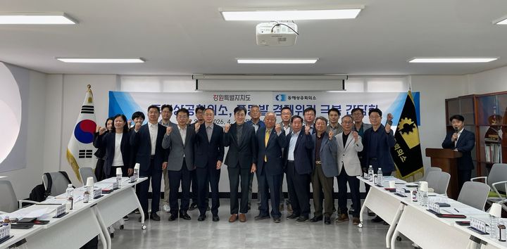 [추천=뉴시스] 24일 강원특별자치도는 중동 발 고유가 등 대외 경제 여건 악화에 대응하고 지역 경제 현안을 청취를 위해 이날 태백 상공회의소에서 간담회를 개최한다고 밝혔다. 사진은 동해 상공회의소 간담회 모습. 강원특별자치도 제공. *재판매 및 DB 금지