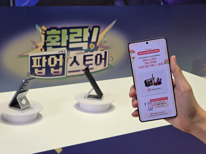 [서울=뉴시스] 삼성전자가 다음달 5일까지 삼성스토어 홍대에서 인기 RPG 게임 '붕괴: 스타레일' 팝업스토어를 운영한다. (사진=삼성전자 제공) 2026.04.24. photo@newsis.com *재판매 및 DB 금지