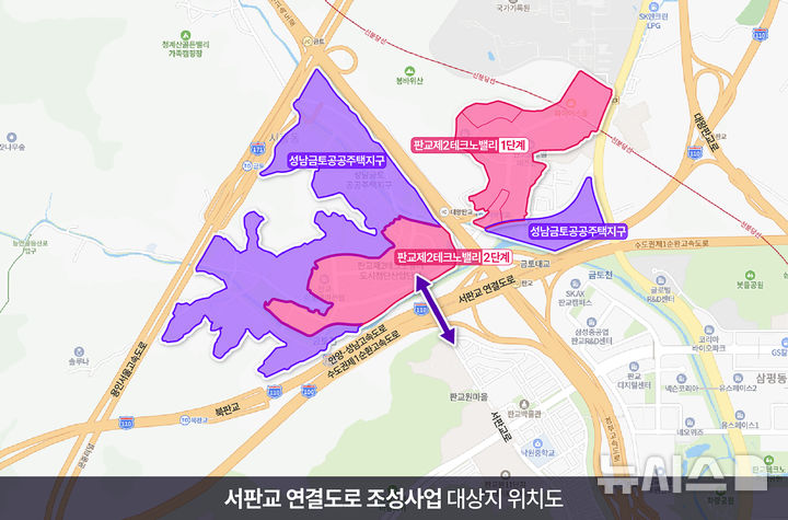 [성남=뉴시스] 성남시 서판교 연결도로 조성 사업 대상지 위치도 (사진=성남시 제공) 2026.04.24.photo@newsis.com