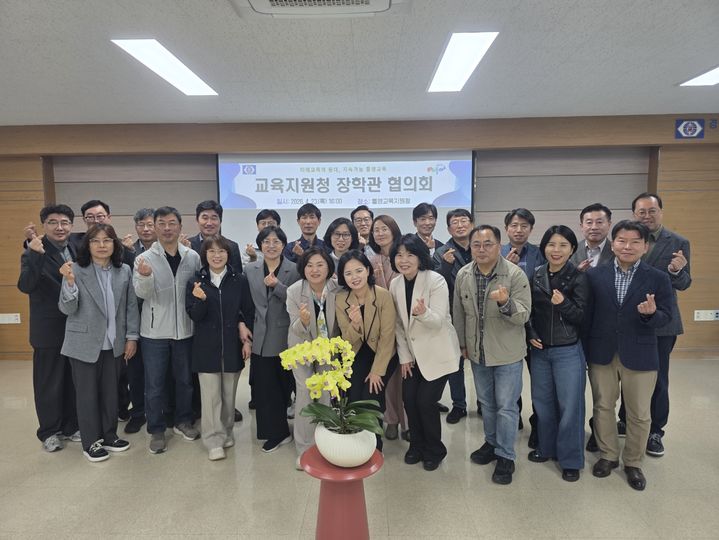 [통영=뉴시스] 신정철 기자= 경남 도내 18개 시·군 교육지원청 장학관 25명이 지난 23일, 통영교육지원청 3층 회의실에서 4월 장학관 정기 협의회를 갖고 창의적 공동체 파트너십 사례 공유 및 문화예술교육 활성화 방안을 모색했다. 사진은 18개 시·군 교육지원청 장학관 기념사진 촬영 모습.(사진=통영교육지원청 제공).2026.04.24. photo@newsis.com *재판매 및 DB 금지