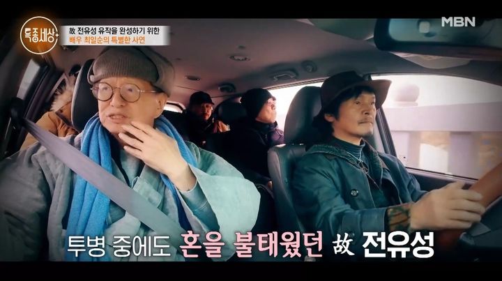 [서울=뉴시스] 23일 방송된 MBN '특종세상'에는 배우 최일순이 출연해 지난해 세상을 떠난 전유성과의 추억을 회상했다. (사진=MBN 제공) 2026.04.24. photo@newsis.com *재판매 및 DB 금지