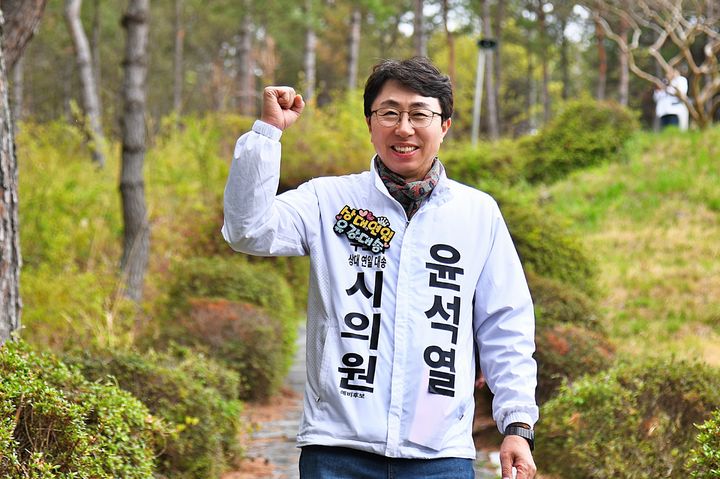 [서울=뉴시스] 윤석열 경북 포항시의원 예비후보. (사진=윤석열 예비후보 제공) 2026.04.27. photo@newsis.com&nbsp; *재판매 및 DB 금지