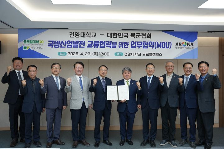 [대전=뉴시스]건양대와 대한민국 육군협회 관계자들 기념촬영. (사진=건양대 제공) 2026.04.24. photo@newsis.com *재판매 및 DB 금지