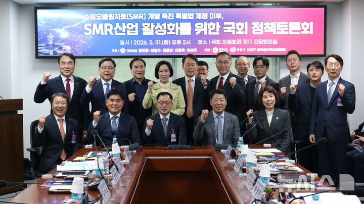 [창원=뉴시스]지난 3월31일 오후 국회 의원회관에서 열린 창원지역 국회의원 주최, 경남도·창원시 등 주관 'SMR산업 활성화를 위한 국회 정책토론회' 주요 참석자들이 기념촬영하고 있다.(자료사진=경남도 제공) 2026.04.24. photo@newsis.com