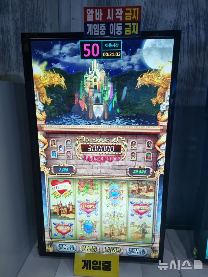 [제주=뉴시스] 제주경찰청이 24일 공개한 제주시 모 불법 게임장 단속 사진. 2026.04.24. photo@newsis.com