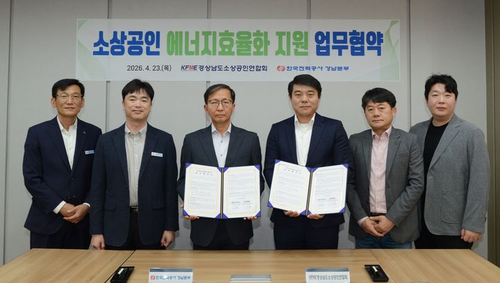 [창원=뉴시스]한국전력 경남본부·경상남도소상공인연합회, 에너지효율향상 지원 협약.(사진=한전 경남본부 제공) 2026.04.24.photo@newsis.com *재판매 및 DB 금지