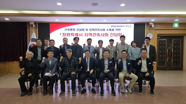 [창원=뉴시스] 강경국 기자 = 이재광 경남 창원시 도시정책국장이 23일 창원시청에서 지역건축사회 간담회를 주재하고 있다. (사진=창원시청 제공). 2026.04.24. photo@newsis.com *재판매 및 DB 금지