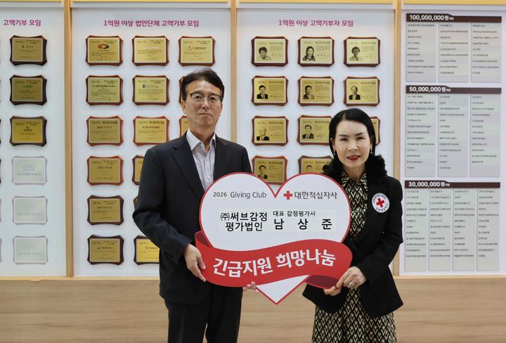 [창원=뉴시스]써브감정평가법인 남상준, 경남적십자사 기빙클럽 115호.(사진=경남적십자사 제공) 2026.04.24.photo@newsis.com *재판매 및 DB 금지