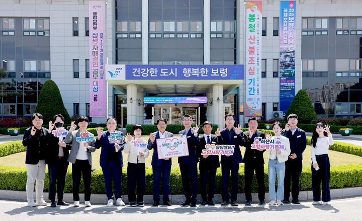 [보령=뉴시스] 보령시와 서산시 교차기부식 기념촬영. (사진=보령시청 제공) 2026.04.24. photo@newsis.com *재판매 및 DB 금지
