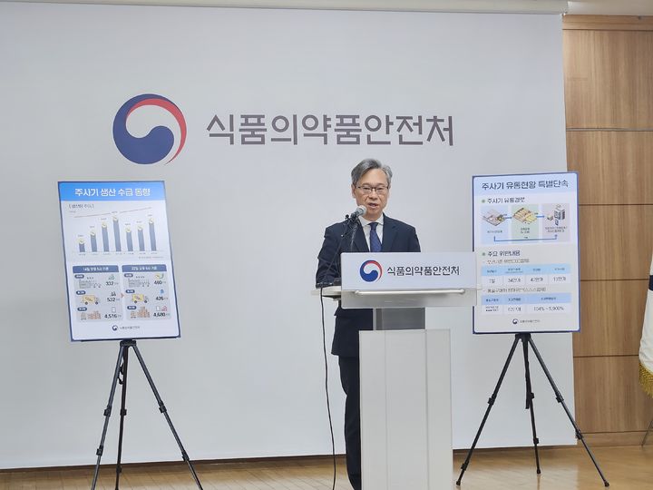 [서울=뉴시스] 송종호 기자=24일 김명호 식품의약품안전처 의료기기안전국장이 서울 양천구 서울지방식약청에서 주사기 매점매석 1차 특별 단속 결과에 대해 말하고 있다. 2026.04.24. song@newsis.com *재판매 및 DB 금지