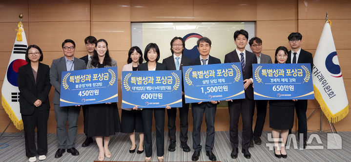 [세종=뉴시스]제1회 공정위 특별성과 포상금 수여식(사진=공정위 제공)