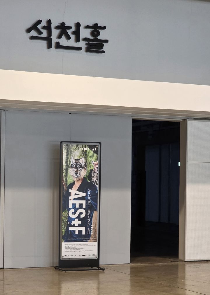 사진=박현주 미술전문기자 *재판매 및 DB 금지