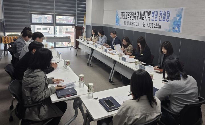 [거창=뉴시스] 거창군 경상남도 교육청과 교육발전특구 현장 컨설팅 추진 (사진=거창군 제공) 2026. 04. 24. photo@newsis.com *재판매 및 DB 금지