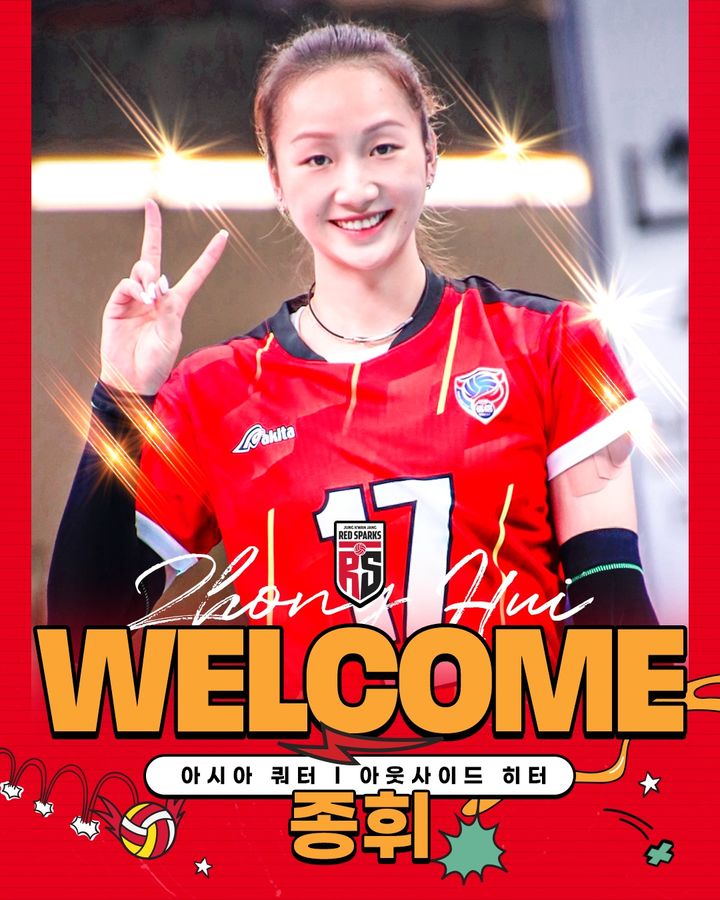 [서울=뉴시스] 여자 프로배구 정관장이 24일 아시아쿼터 외국인선수로 중국 국가대표 출신 아웃사이드히터 종휘를 영입했다고 발표했다. (사진=정관장 제공) 2026.04.24. *재판매 및 DB 금지