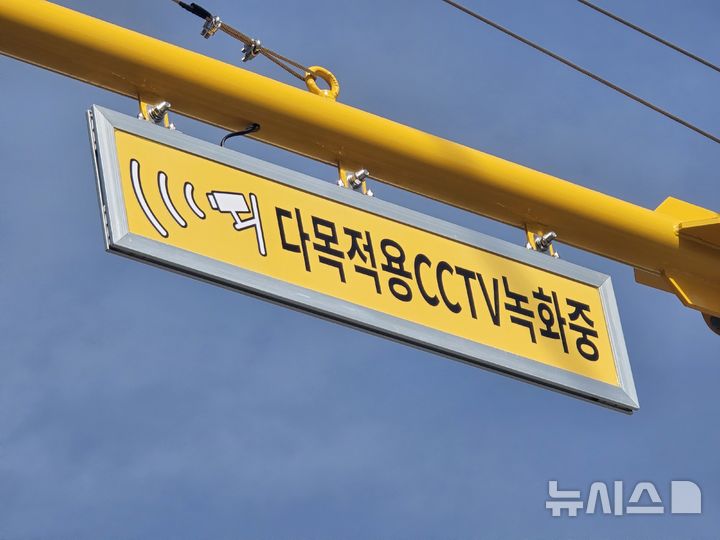 [김해=뉴시스]주요 도로 방범용 CCTV 확대. (사진=김해시 제공). 2026.04.24. photo@newsis.com