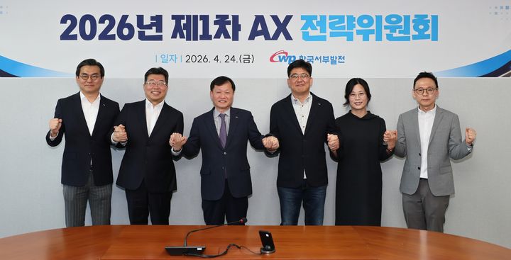 [세종=뉴시스]한국서부발전은 지난 20일부터 한 주 동안 CEO와 함께하는 AX 집중 주간을 성공적으로 운영했다.(사진=한국서부발전 제공) *재판매 및 DB 금지