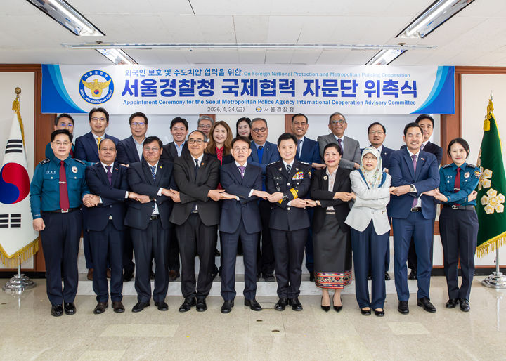 [서울=뉴시스]서울경찰청은 24일 오전 '주한 아세안대사단(11개국)', '아세안 회원국 고위급 공무원단', 'K-리스펙트 소사이어티 위원' 접견과 함께 '국제 협력 자문단 위촉식'을 개최했다고 밝혔다.(사진=서울경찰청) *재판매 및 DB 금지