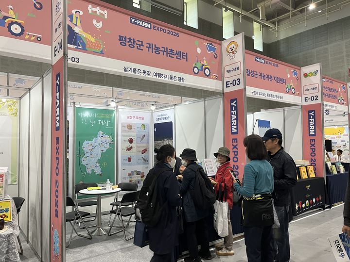 [평창=뉴시스] Y-FARM EXPO 2026 박람회 참가 부스 운영. (사진=평창군 제공) 2026.04.24. photo@newsis.com *재판매 및 DB 금지