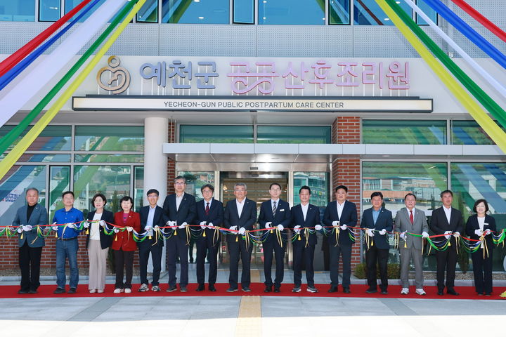 [예천=뉴시스] 예천군 공공산후조리원 준공식에서 참석자들이 테이프커팅을 하고 있다. (사진=예천군 제공) 2026.04.24. photo@newsis.com *재판매 및 DB 금지