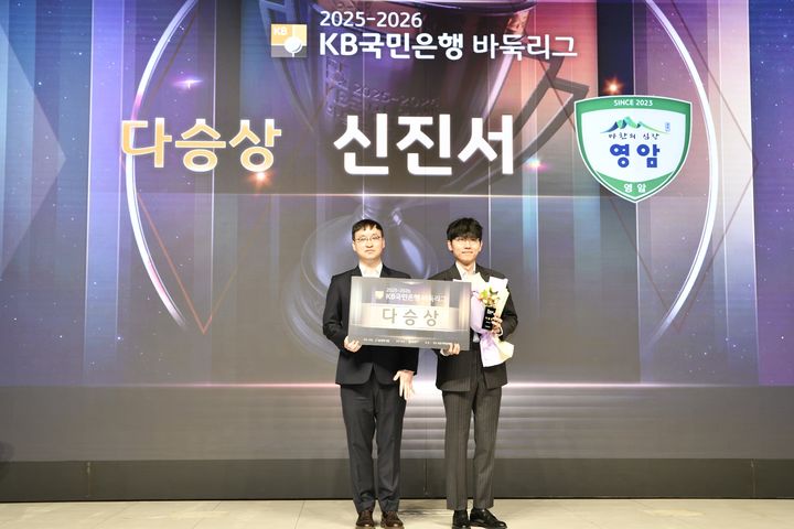 [서울=뉴시스] 신진서 9단, 2025~2026시즌 KB국민은행 바둑리그 다승상 수상. (사진=한국기원 제공) *재판매 및 DB 금지