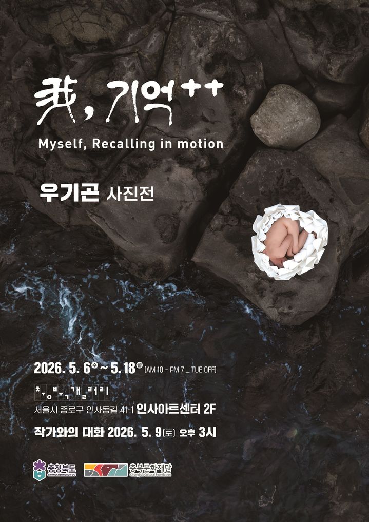 [청주소식]국립박물관, 내달 2~5일 봄 문화축제 등