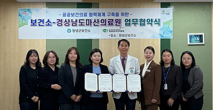 [창녕=뉴시스] 업무협약 체결 후 기념촬영을 하고 있다. (사진= 창녕군 제공) 2026.04.24. photo@newsis.com *재판매 및 DB 금지