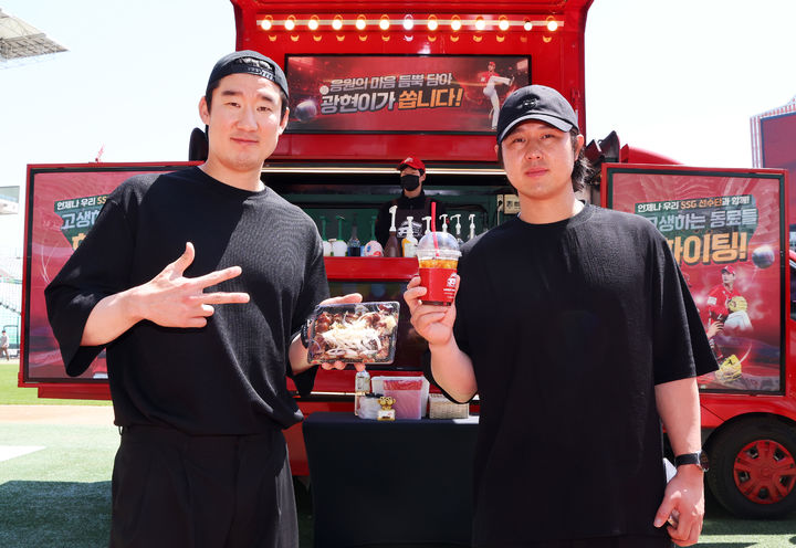 [서울=뉴시스] 김광현이 선물한 푸드트럭 앞에서 포즈를 취한 프로야구 SSG 랜더스의 최정과 오태곤. (사진= SSG 랜더스 제공) *재판매 및 DB 금지