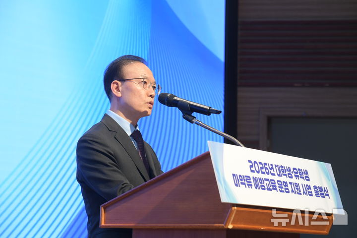 [서울=뉴시스] 김용재 식품의약품안전처 차장이 서울 성동구 한양대 경영관에서 개최된 '대학생 마약 예방 활동단' 발대식에서 24일 축사를 하고 있다. (사진=식품의약품안전처 제공) 2026.04.24. photo@newsis.com