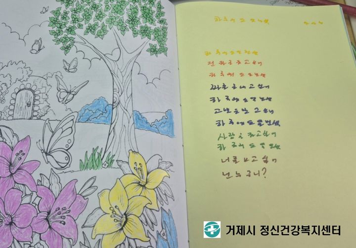 [거제=뉴시스] 신정철 기자= 거제시 정신건강복지센터 중증정신장애우 18명이 '손으로 읽고 마음으로 쓰다' 독서 프로그램을 통해 익힌 작품을 오는 25일 ‘거제 야외도서관-봄날의 서핑’ 행사에 출품한다.사진은 회원 18명의 필사 작품.(사진=거제시 제공).2026.04.24. photo@newsis.com *재판매 및 DB 금지
