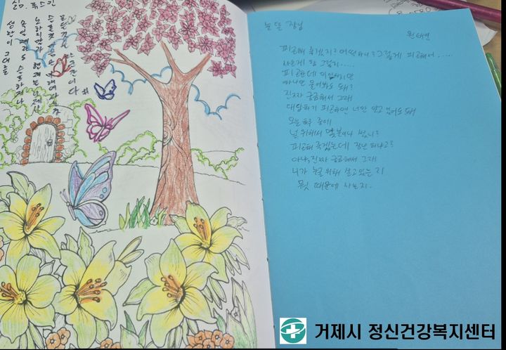 [거제=뉴시스] 신정철 기자= 거제시 정신건강복지센터 중증정신장애우 18명이 '손으로 읽고 마음으로 쓰다' 독서 프로그램을 통해 익힌 작품을 오는 25일 ‘거제 야외도서관-봄날의 서핑’ 행사에 출품한다.사진은 회원 18명의 필사 작품.(사진=거제시 제공).2026.04.24. photo@newsis.com *재판매 및 DB 금지