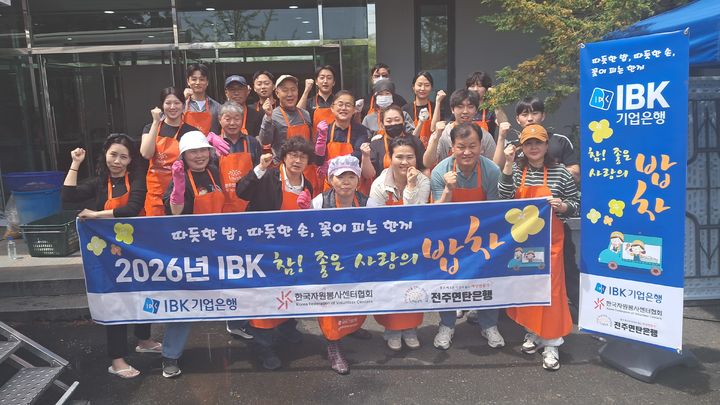 [전주=뉴시스] 전주연탄은행은 전북발달장애인 어울림 한마당 현장에서 'IBK 참! 좋은 사랑의 밥차' 활동을 진행했다고 24일 밝혔다. (사진=전주연탄은행 제공) 2026.04.24. photo@newsis.com *재판매 및 DB 금지