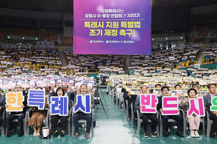 [창원=뉴시스] 강경국 기자 = 2025년 창원시 이·통장연합회 특례시 캠페인. (사진=창원시청 제공). 2026.04.24. photo@newsis.com *재판매 및 DB 금지