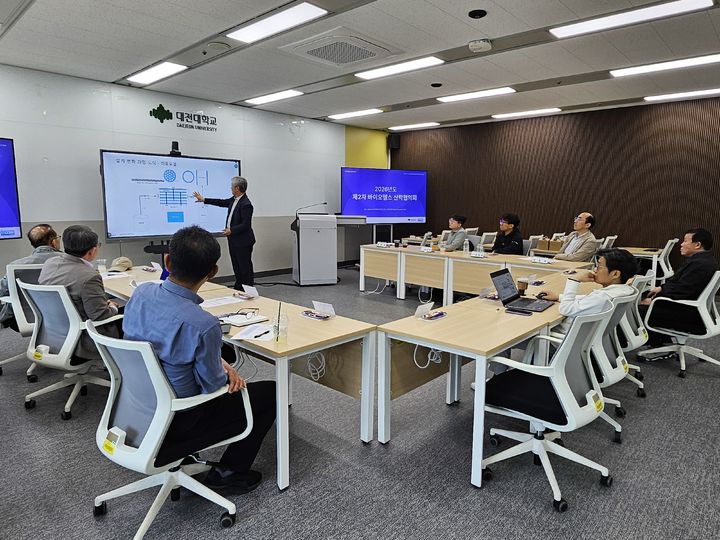 [대전=뉴시스] 대전대 바이오헬스혁신융합대학사업단 '제2차 바이오헬스 산학협의회' 모습. (사진=대전대 제공) 2026.04.24. photo@newsis.com *재판매 및 DB 금지