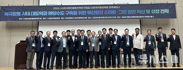 부산항 북극항로 시대 대비 스마트·친환경 항만 전략 모색