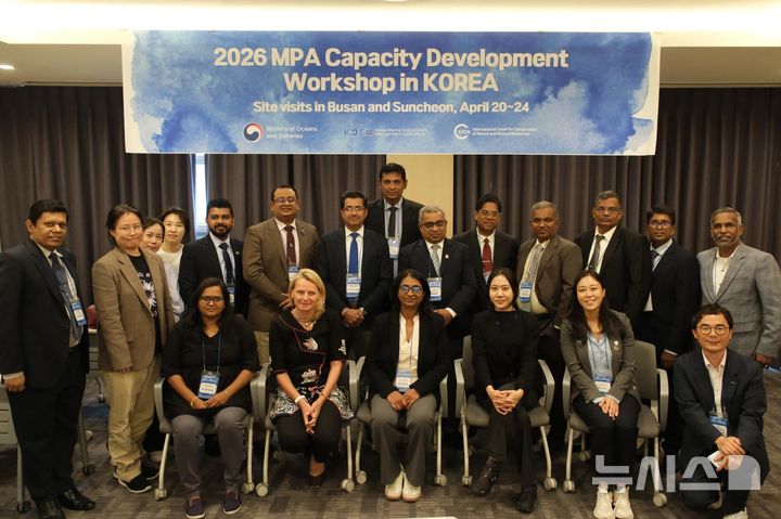 [서울=뉴시스] 개도국 해양보호구역 관리자 역량강화 워크숍.