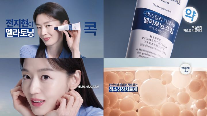 [서울=뉴시스] 동아제약이 배우 전지현을 모델로 발탁하고 색소침착 치료 일반의약품인 멜라토닝크림 신규 광고 캠페인을 시작했다. (사진=동아제약 제공) 2026.4.26. photo@newsis.com *재판매 및 DB 금지