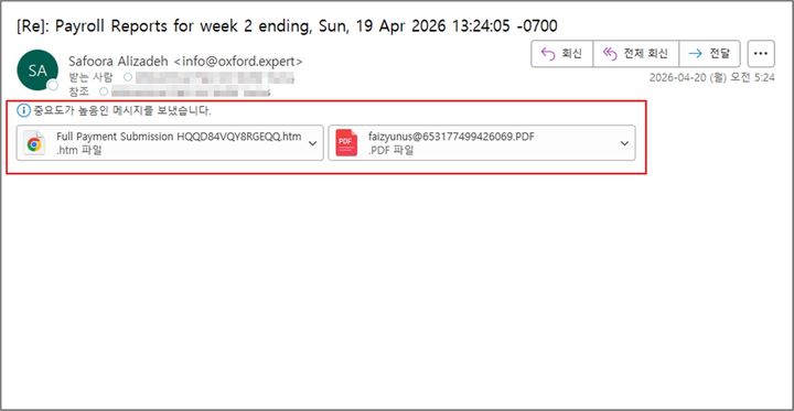 [서울=뉴시스] 이스트시큐리티 시큐리티 대응센터(ESRC)는 급여명세서로 위장해 기업 계정을 훔쳐가는 지능형 공격을 포착했다고 밝혔다. 사진은 피싱 메일. (사진=이스트시큐리티 제공) 2026.04.24. photo@newsis.com *재판매 및 DB 금지