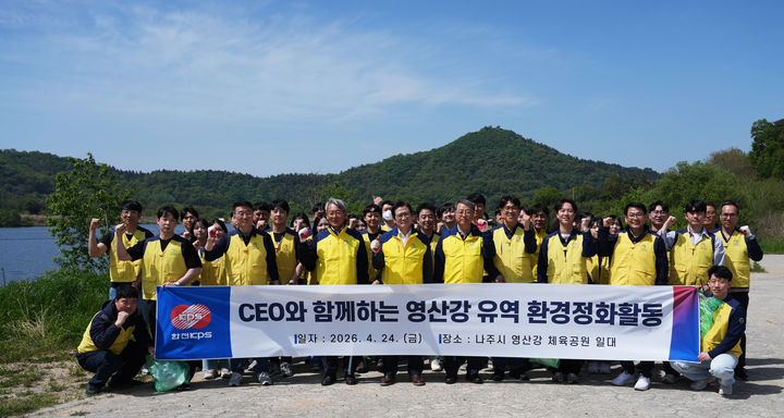 [세종=뉴시스] 한전KPS 임직원이 24일 나주 영산강 체육공원 일원에서 환경정화활동을 펼친 뒤 기념촬영을 하고있다. (사진=한전KPS 제공) 2026.04.24. photo@newsis.com *재판매 및 DB 금지