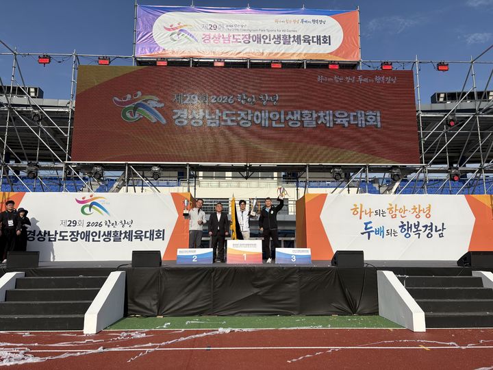 [창원=뉴시스] 강경국 기자 = 경남 창원시 선수단이 지난 23일과 24일 함안·창녕군에서 열린 제29회 경상남도장애인생활체육대회 단체전에서 종합우승을 차지했다. (사진=창원시청 제공). 2026.04.24. photo@newsis.com *재판매 및 DB 금지
