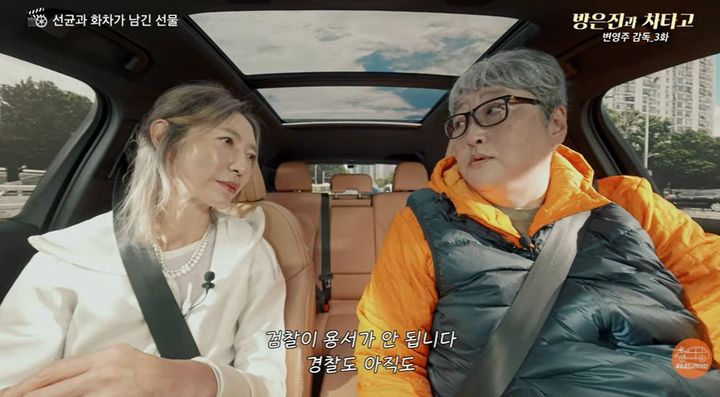 [서울=뉴시스] 23일 공개된 유튜브 채널 '씨네드라이브'에서는 변영주 감독이 배우 고(故) 이선균과의 일화를 전했다. (사진=유튜브 채널 '씨네드라이브' 화면 캡처) 2026.04.24. photo@newsis.com *재판매 및 DB 금지